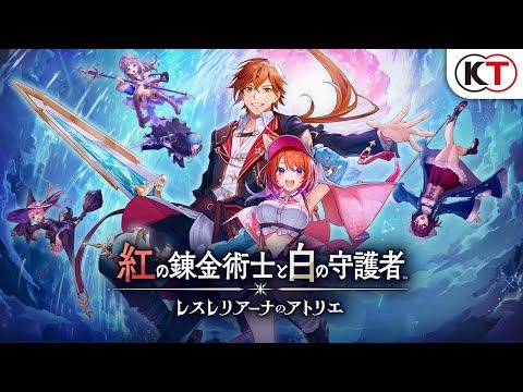   Crimson Alchemist and White Guardian ~Atelier Wrestleriana~[PS5, PS4, Switch, Steam]