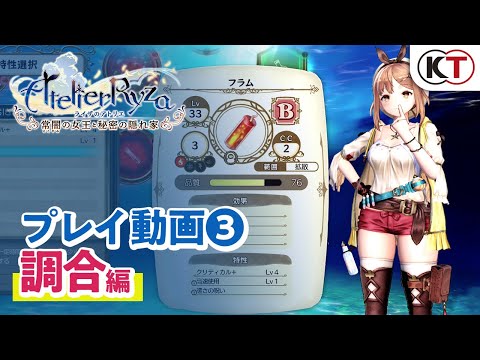 Atelier Ryza ~The Queen of Ever Darkness and the Secret Hideout~