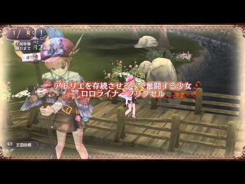 Atelier Rorona ~The Alchemist of Arland~