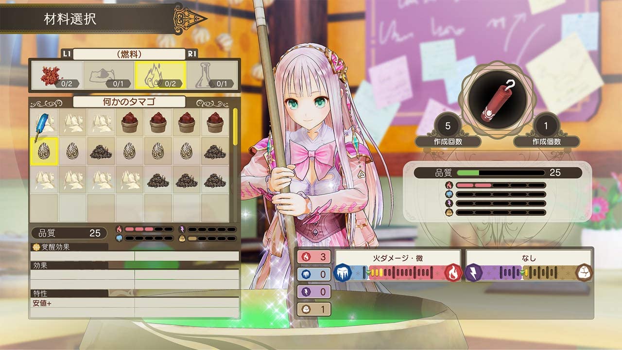 Atelier Lulua ~Alchemist of Arland 4~