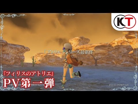 Atelier Firis ~The Alchemist's Mysterious Journey~