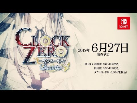 11th place CLOCK ZERO ~One second of the end~ Devote