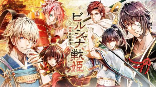 No. 15 Birshana Senki ~Genpei Hika Musou~