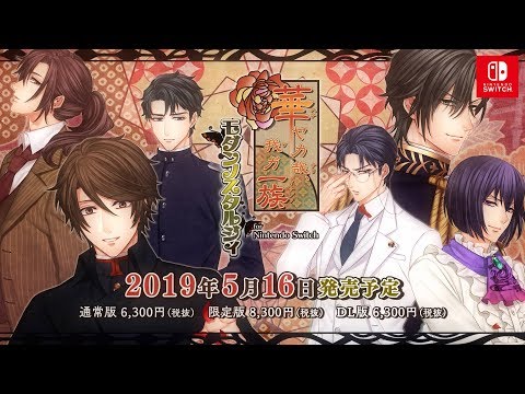 No. 18 Hana Yakaya, Gaga Ichizoku Modern Nostalgia