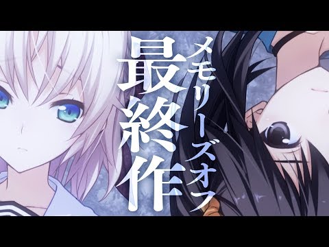 No. 16 Memories Off -Innocent Fille-