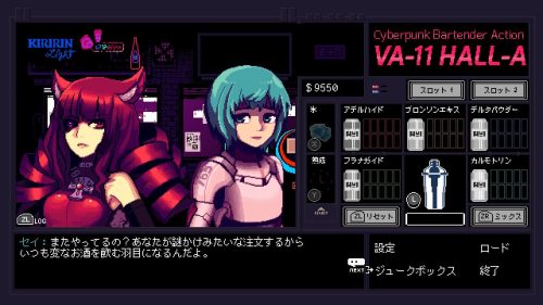 VA-11 HALL-A Valhalla