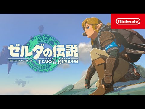 2nd place The Legend of Zelda: Tears of the Kingdom[Switch]