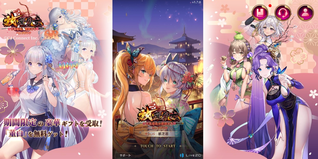 Neglected Girl ~ Moehime and the others in a million flowers ~ - C4 Connect