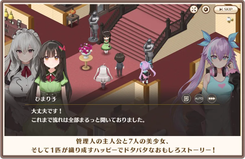 Sweet Homemade - DMM GAMES