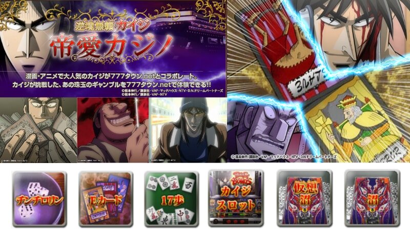 Image introducing “Teiai Casino”