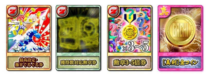 Items that can be used on “777 Town.net”