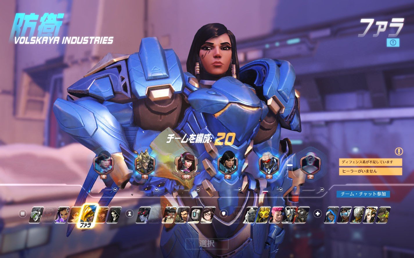 OW_hero role
