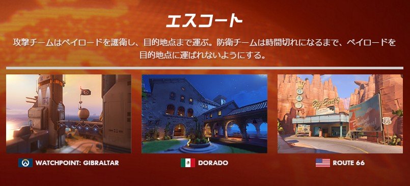OW_Escort