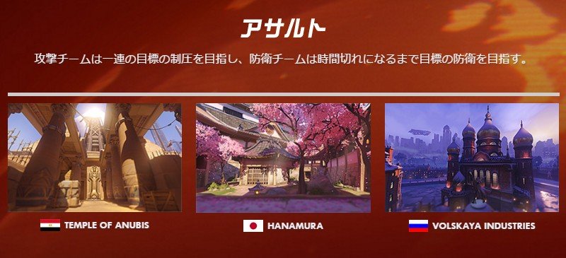 OW_Assault